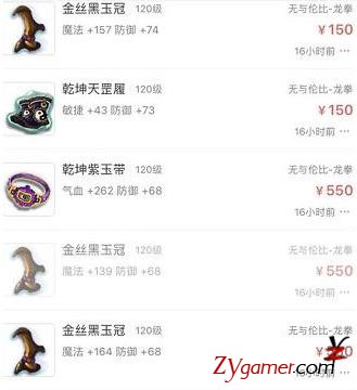 梦幻西游藏宝阁点化套装，分析新赚钱套路收益