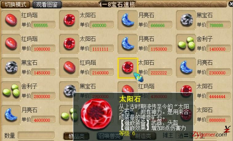 梦幻西游宝石赚钱项目，最稳定捞金玩法