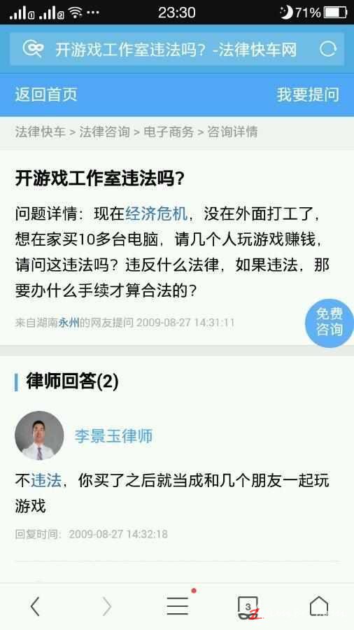 网游打金正规性：游戏工作室违法吗？律师告诉你！542