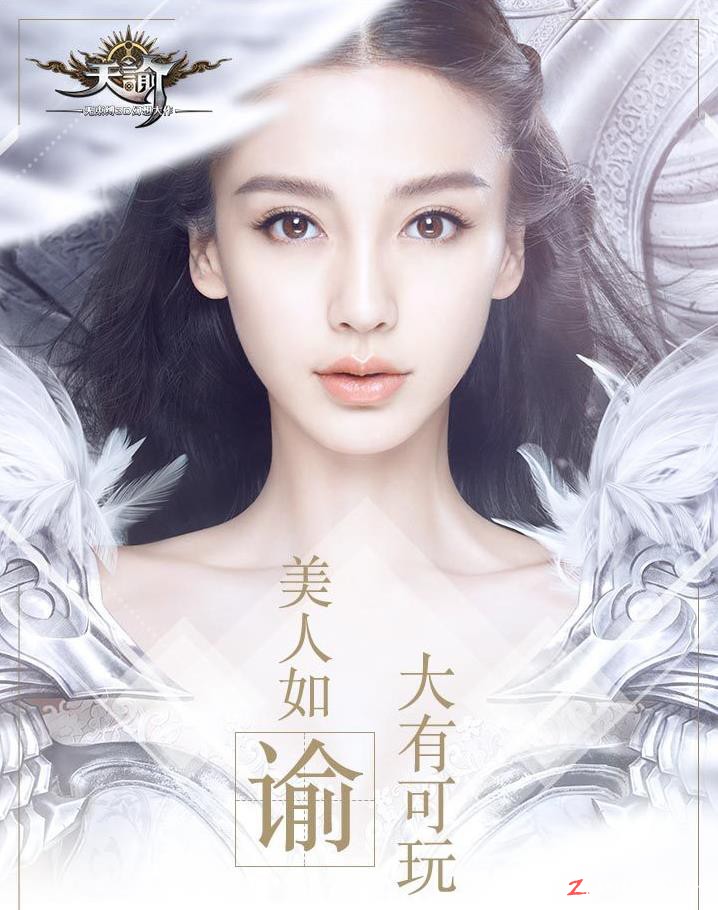 Angelababy代言《天谕》精美高清游戏壁纸758