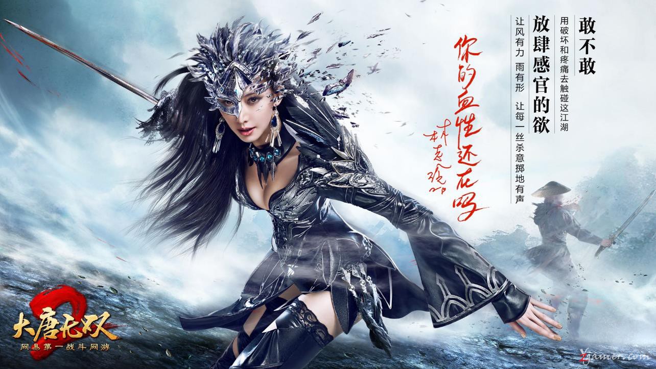 女神林志玲代言网易《大唐无双》精美壁纸美图744