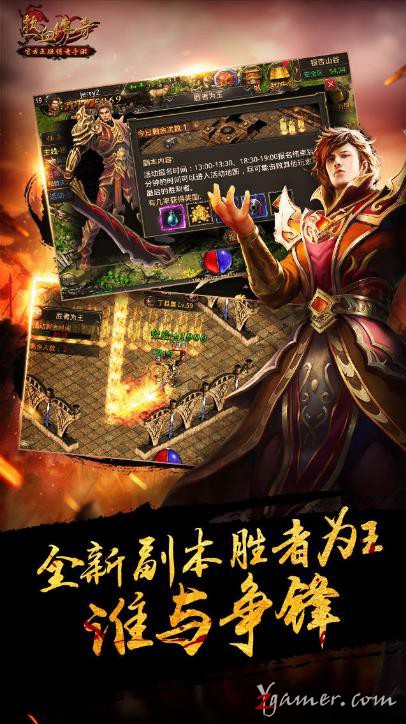 盛大热血传奇游戏高清精美壁纸美图欣赏898