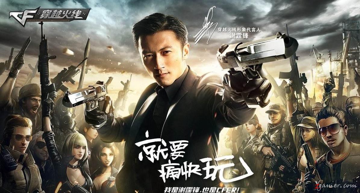 穿越火线CF精美游戏壁纸美图鉴赏842