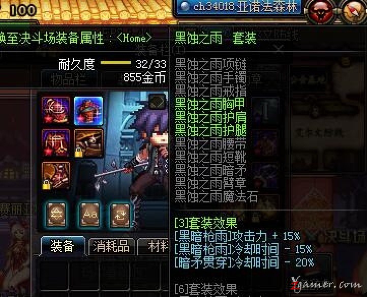 最全面的DNF快速正确的搬砖赚钱姿势详解790