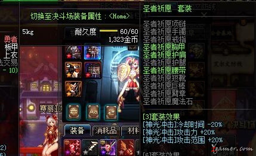 最全面的DNF快速正确的搬砖赚钱姿势详解119