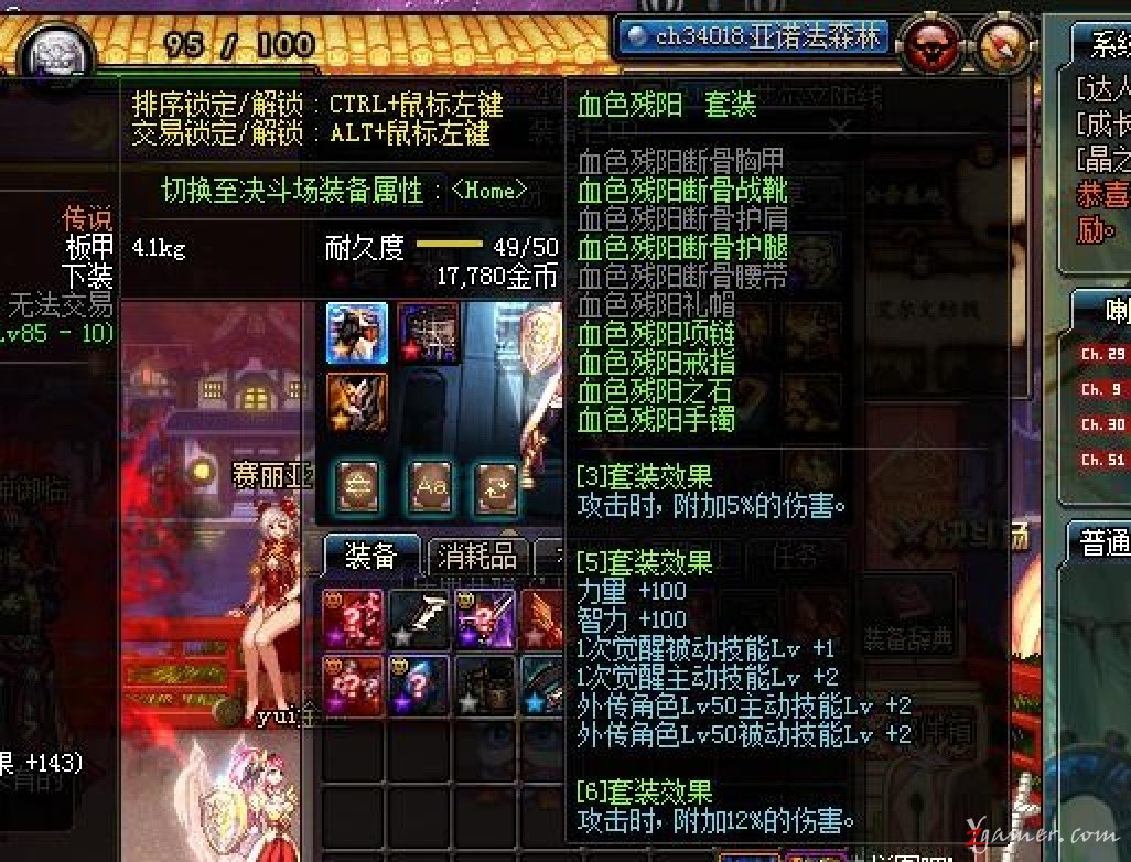 最全面的DNF快速正确的搬砖赚钱姿势详解207
