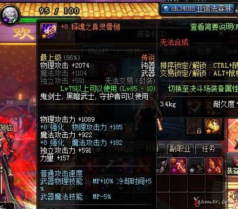 最全面的DNF快速正确的搬砖赚钱姿势详解28