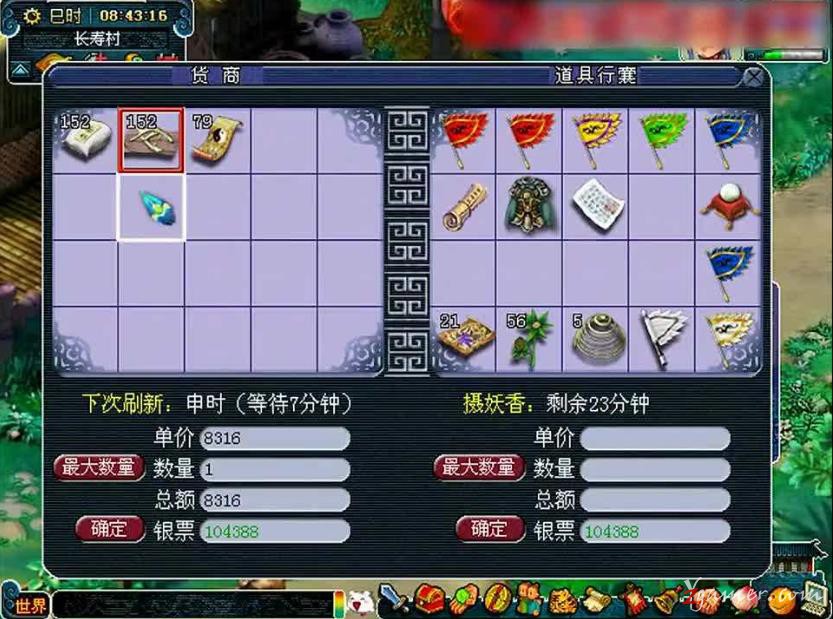 梦幻西游职业玩家分享快速靠谱跑商技巧攻略439