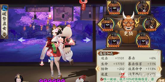 阴阳师手游逢魔之时S+评分攻略式神之辅助篇413