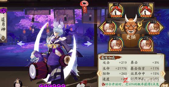 阴阳师手游逢魔之时S+评分攻略式神之辅助篇260