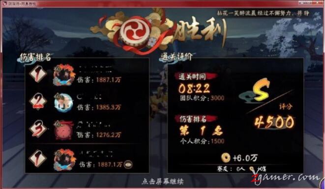阴阳师手游逢魔之时S+评分阵容搭配终极攻略502