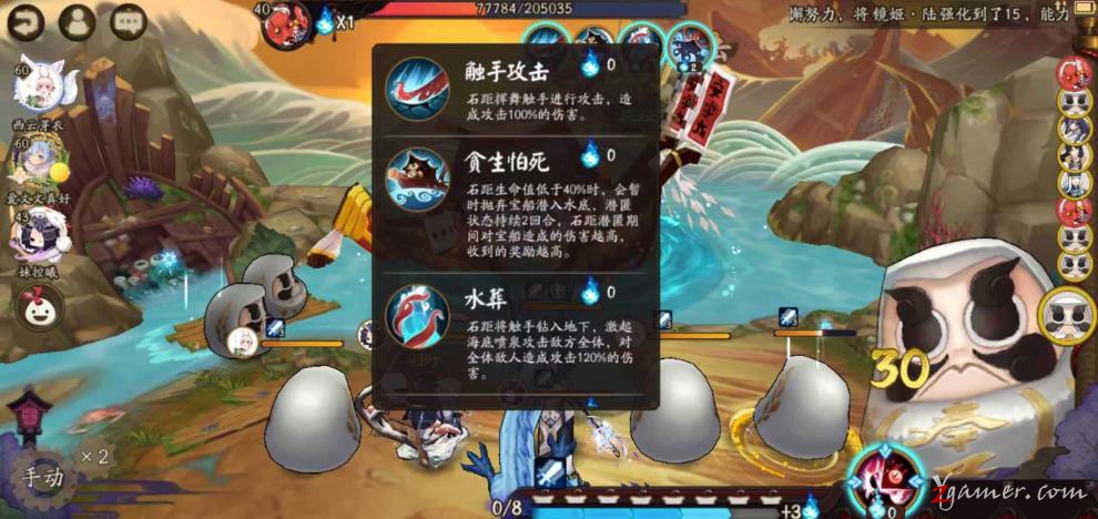 阴阳师手游：石距年兽奖励收益最大化攻略483