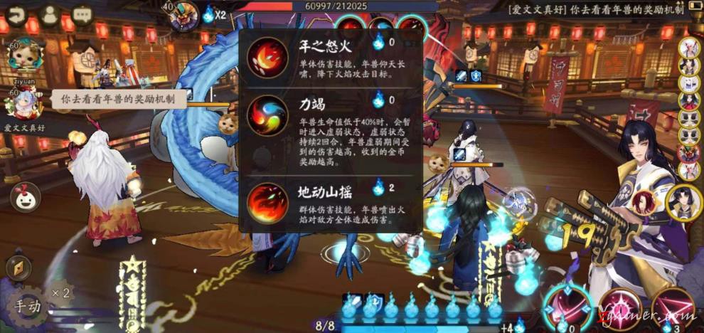 阴阳师手游：石距年兽奖励收益最大化攻略697