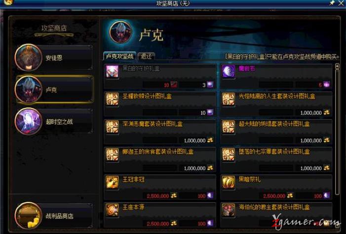 DNF：体验服团本商店改版全民荒古时代来临20