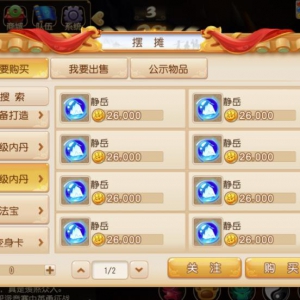 梦幻西游手游商人利用物价经济系统囤货赚钱