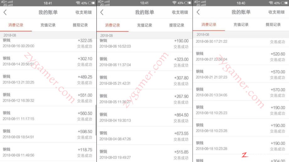 逆水寒职业大神谈玩游戏赚钱收入月入过万510