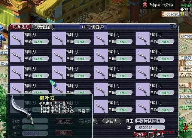 角度刁钻！梦幻西游工作室偷天换柱赚钱全靠意外545