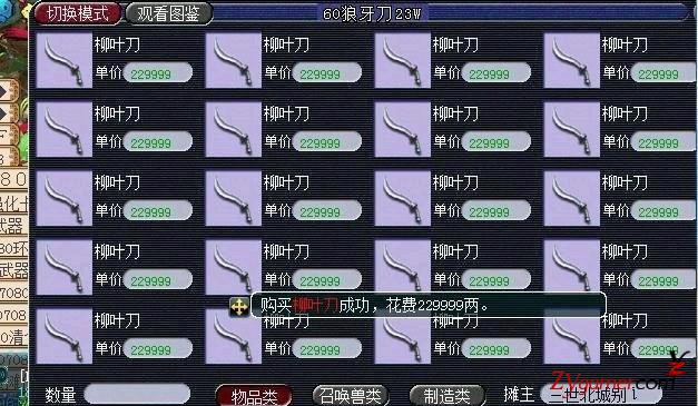 角度刁钻！梦幻西游工作室偷天换柱赚钱全靠意外531