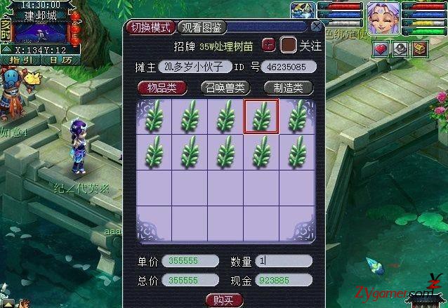 角度刁钻！梦幻西游工作室偷天换柱赚钱全靠意外637