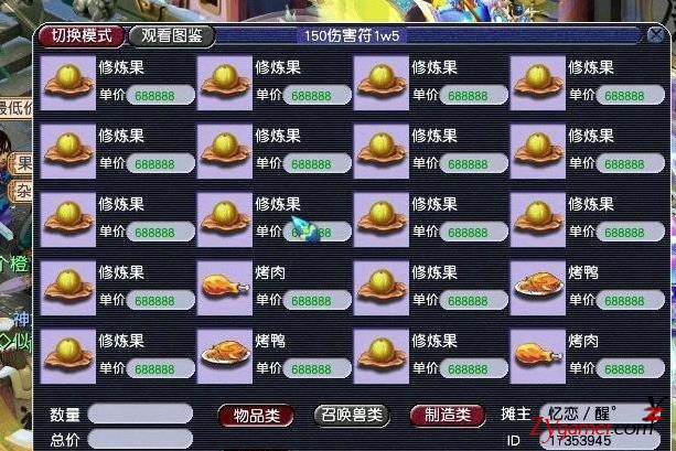 角度刁钻！梦幻西游工作室偷天换柱赚钱全靠意外271