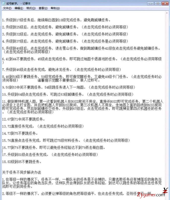 DNF游戏工作室之快速起号及防封实战攻略986