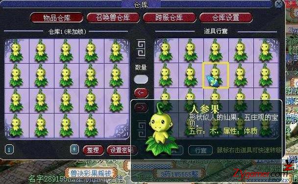 盘点梦幻西游史上最著名的十大BUG漏洞牟利事件482