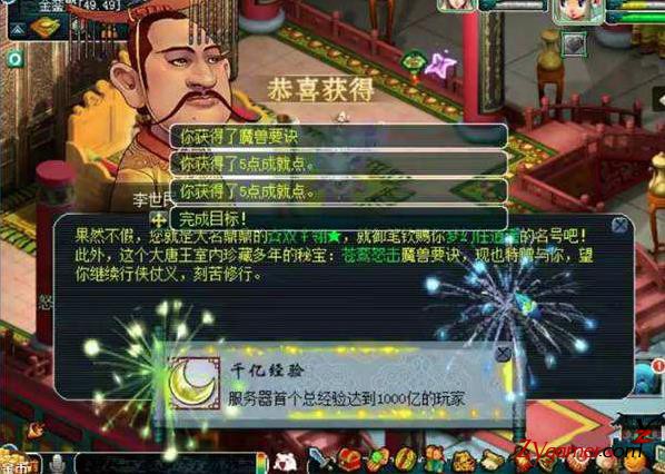盘点梦幻西游史上最著名的十大BUG漏洞牟利事件25
