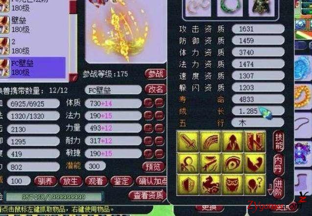 盘点梦幻西游史上最著名的十大BUG漏洞牟利事件478