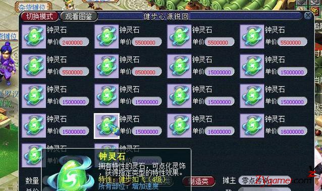 梦幻西游宝石商人赚钱，胆大心细倒卖赚差价592