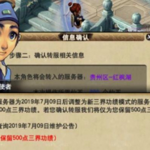 盘点梦幻西游为打击游戏工作室刷子所做改动