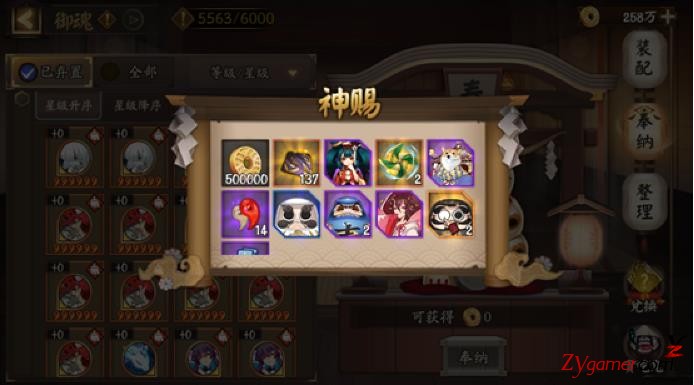 阴阳师手游六星御魂最高效快速批量整理攻略581