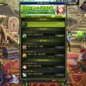 DNF回归活动之回流老玩家快速刷硬币攻略