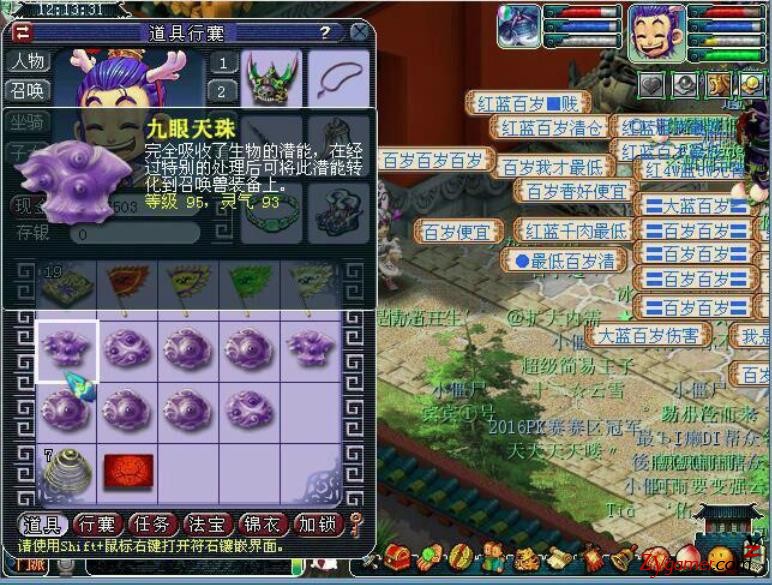 梦幻西游适合散人兼职低门槛休闲赚钱玩法132